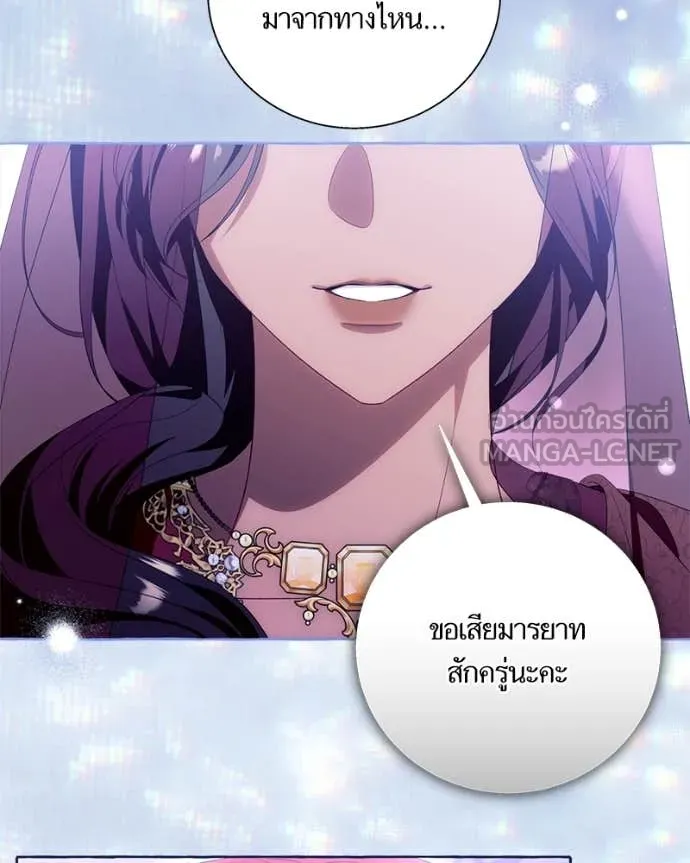 นึกว่าเป็นอิเซไค ตอนที่ 100 รูปที่ 95