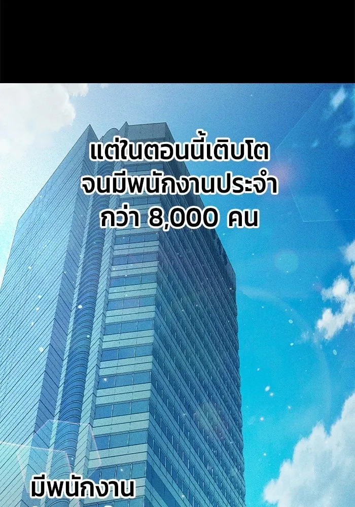 เยาวชนคนคุก ตอนที่ 4 รูปที่ 23