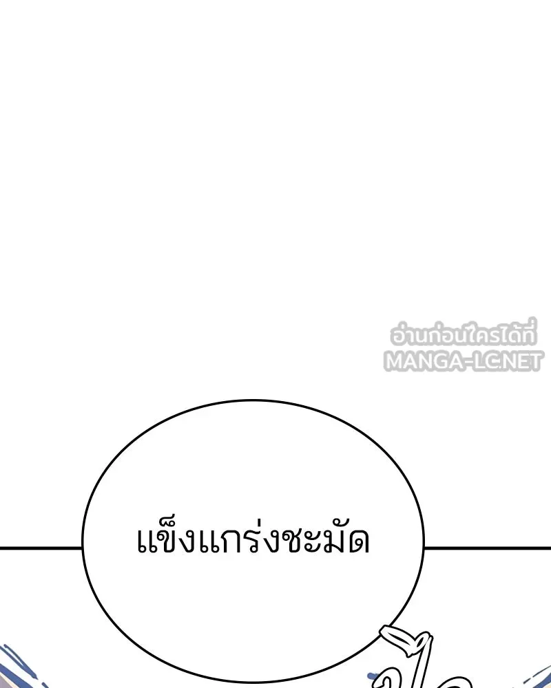 Player ตอนที่ 141 รูปที่ 84
