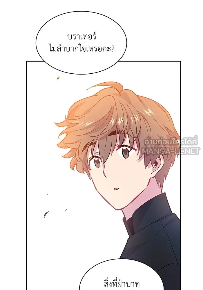 ฟิลเลียโรเซ่กับคำทำนายแห่งมงกุฎหนาม ตอนที่ 71 รูปที่ 60