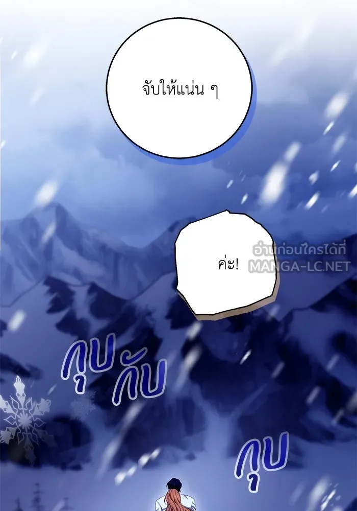 ย้อนเวลาพลิกชะตาทายาท ตอนที่ 15 รูปที่ 66