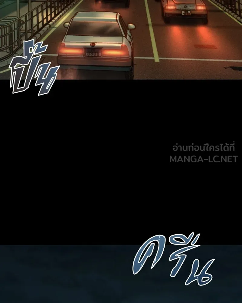 เกาลูน  ซาโรกา ตอนที่ 2 รูปที่ 48