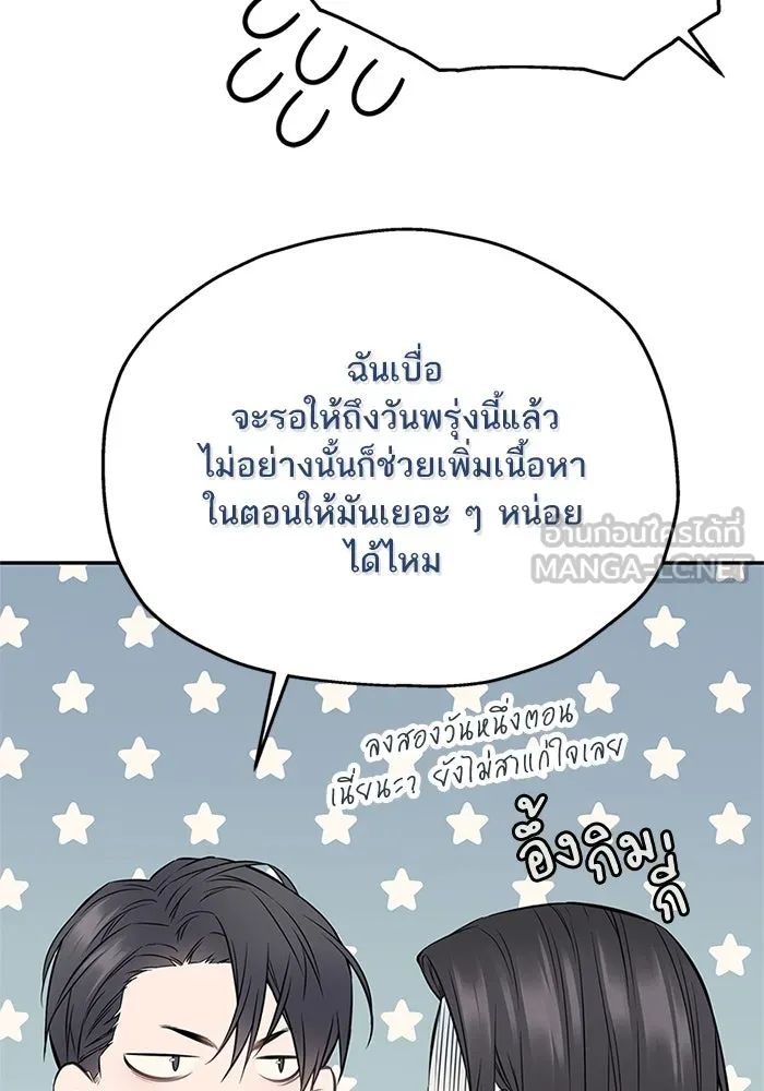 สลับรัก สลับชะตา ตอนที่ 62 รูปที่ 90