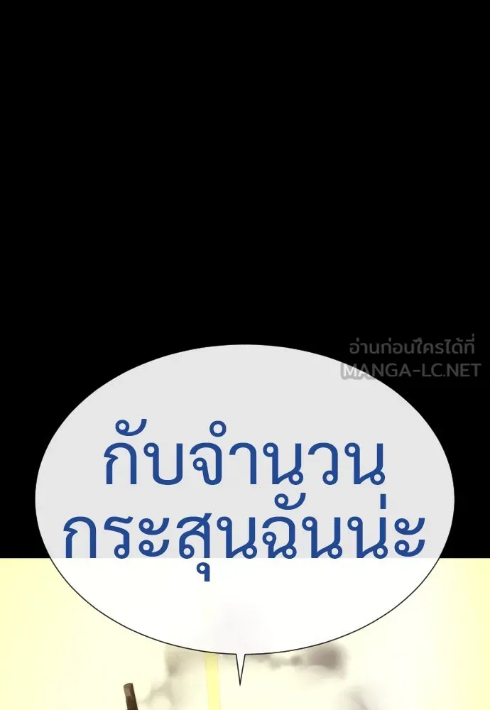 นักฆ่าย้อนวัย ตอนที่ 11 รูปที่ 84