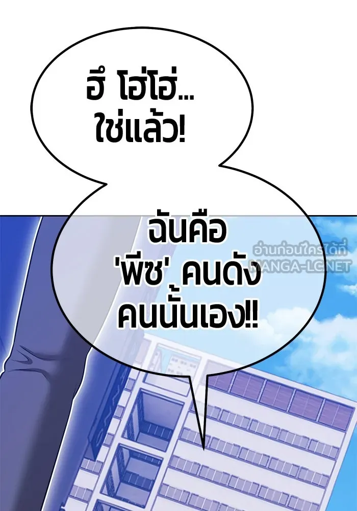 +99 ท่อนไม้พร้อมบวก ตอนที่ 64 คนลวง (2) รูปที่ 66