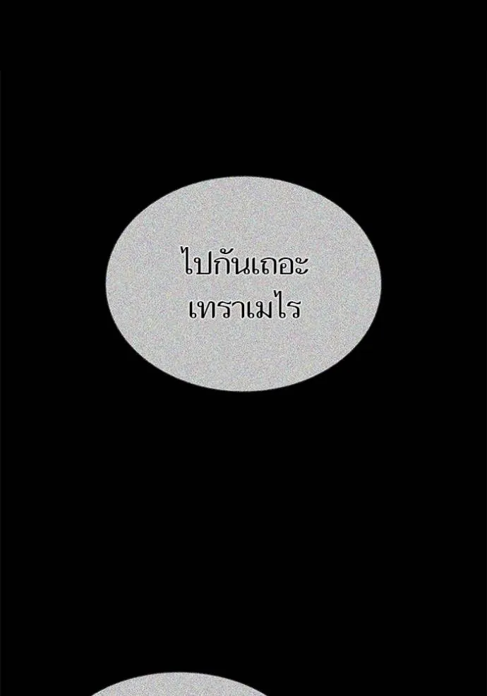 ทาวเวอร์ออฟก๊อด หอคอ ตอนที่ 630 รูปที่ 7