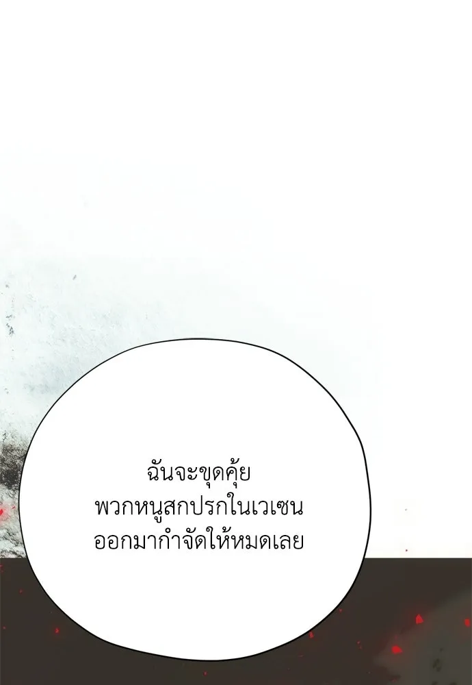คมเขี้ยวชำระแค้น ตอนที่ 39 รูปที่ 143