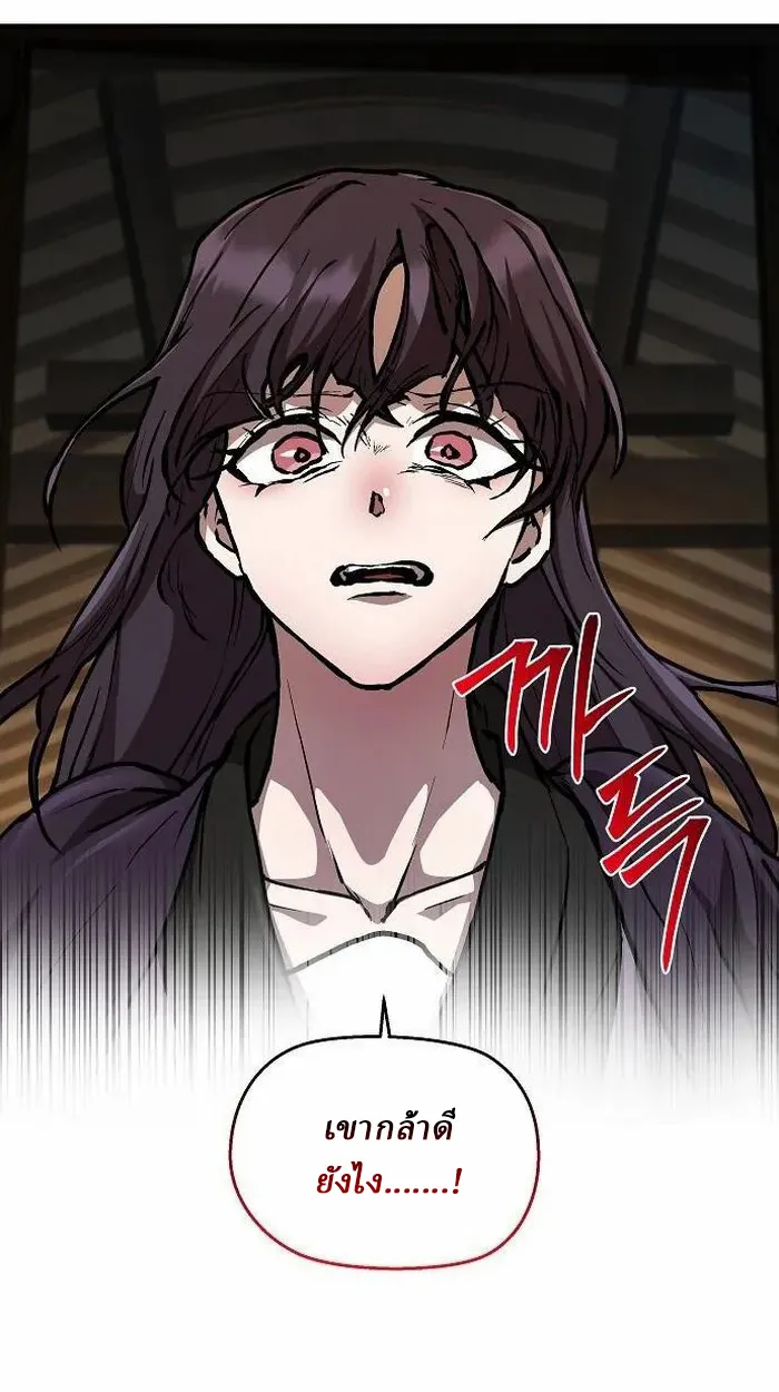 Reborn on the Demonic Cult Battlefield ยอดอ_จฉร_ยะผ_หวนค_น ตอนที่ ตอนที่ 3 รูปที่ 17