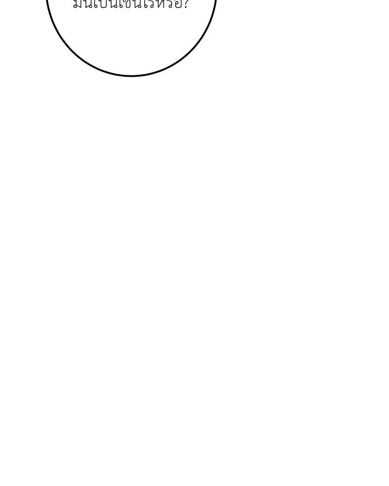 เจ้าหญิงคลั่งแห่งวังหลวง ตอนที่ 126 รูปที่ 88