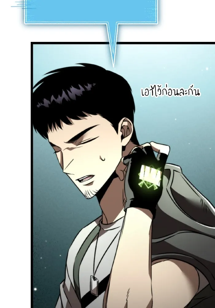 การแข่งขันของผู้เกิดใหม่ ตอนที่ 24 รูปที่ 61