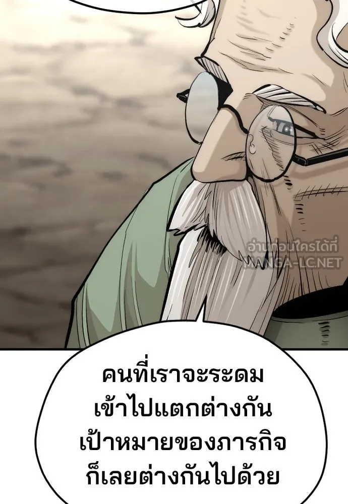 เส้นทางสู่เทพมาร ตอนที่ 112 รูปที่ 147