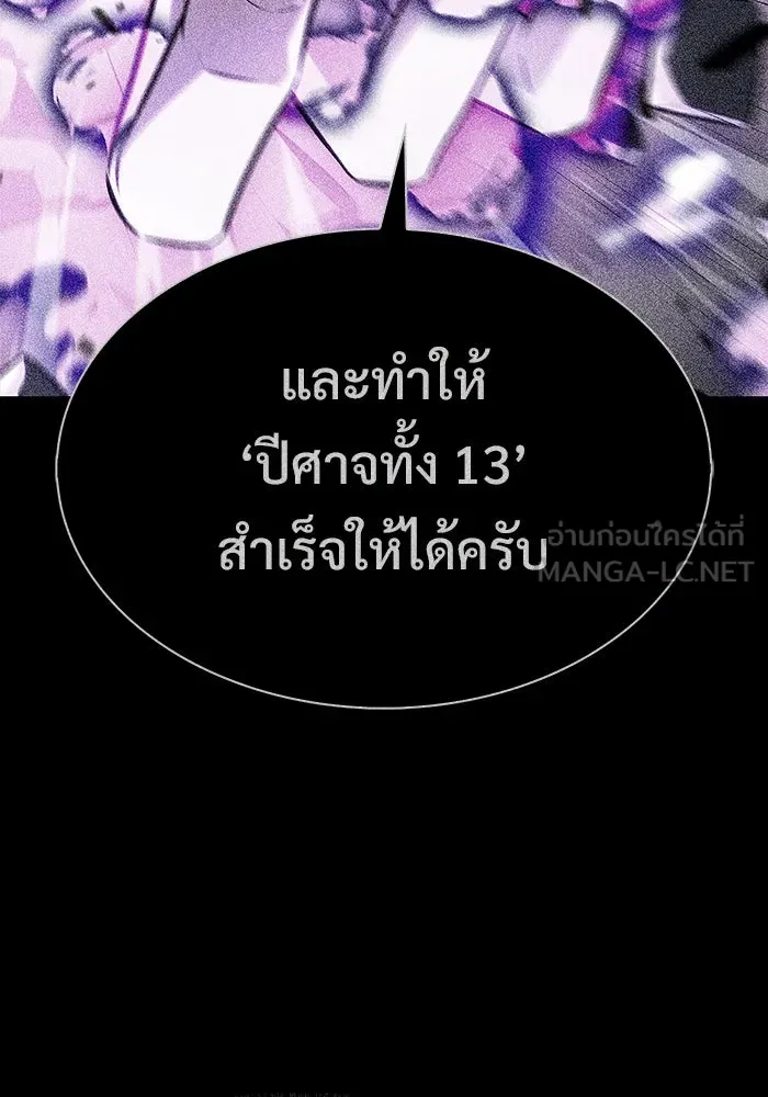 ผู้เล่นหน้าใหม่เลเวลแมกซ์ ตอนที่ 177 ซ้ายแห่งความพินาศที่ใกล้เข้าม รูปที่ 3