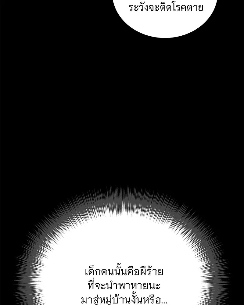 ข้าต้องไม่ใช่พระชายา ตอนที่ 41 รูปที่ 34