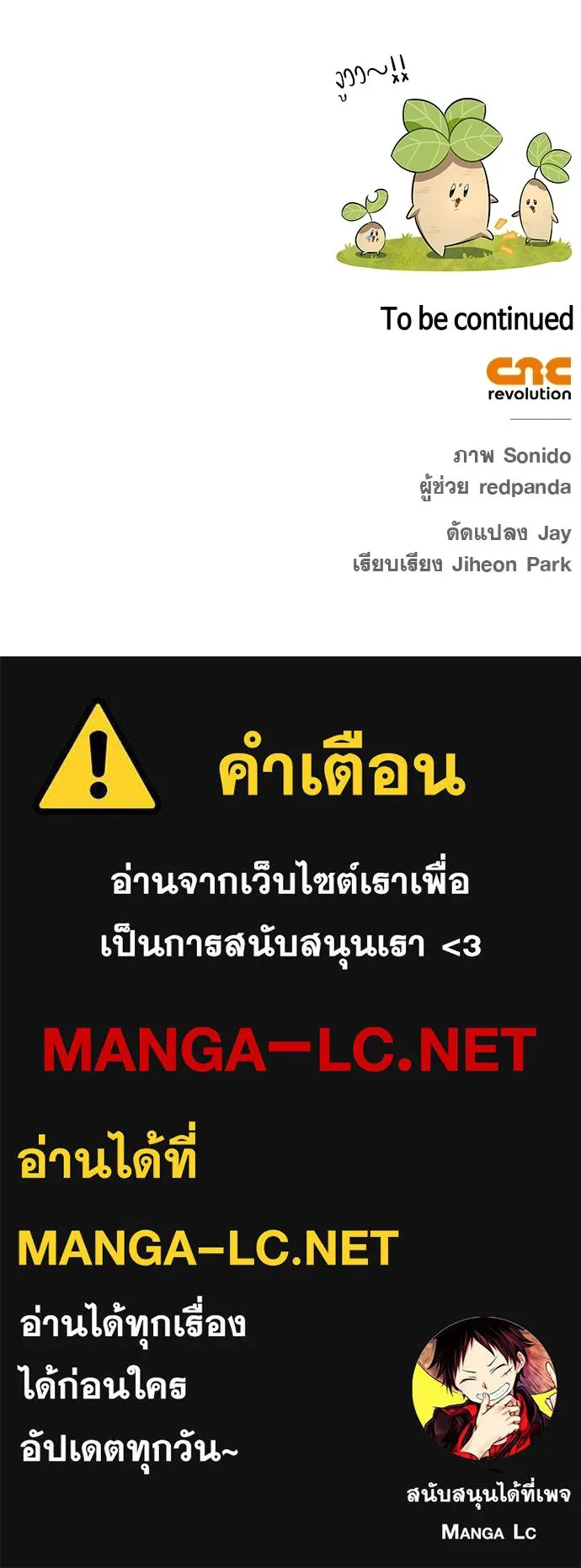 ชีวิตฮีลใจนายฮันเตอร์คลาส S ตอนที่ 17 รูปที่ 131