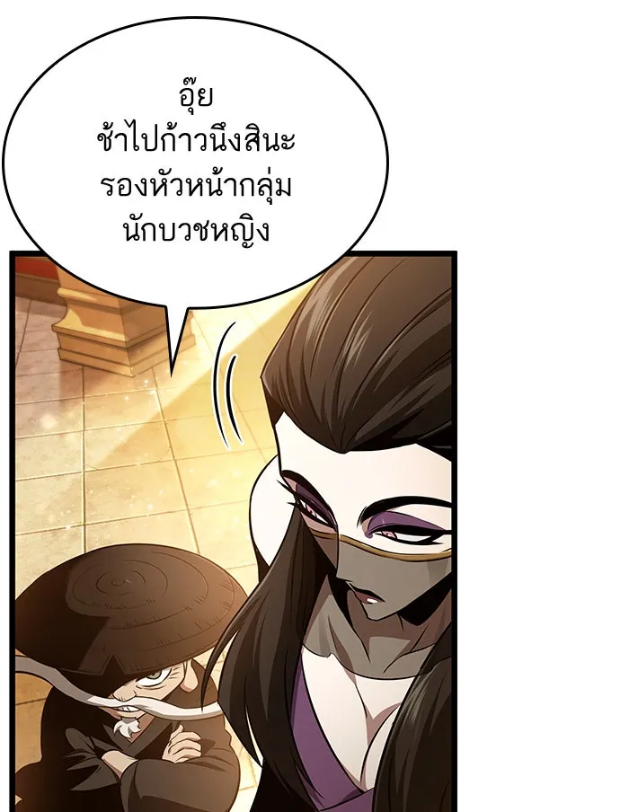 หลังวันสิ้นโลก ตอนที่ 33 รูปที่ 31