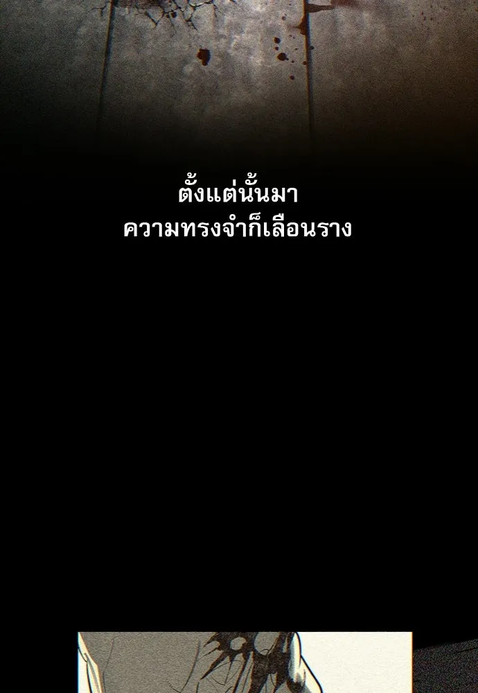 ชีวิตฮีลใจนายฮันเตอร์คลาส S ตอนที่ 16 รูปที่ 35