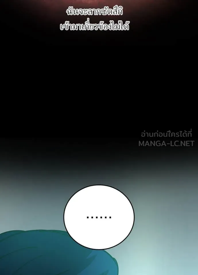 เป้าหมายครั้งที่ 2 ตอนที่ 54 รูปที่ 21