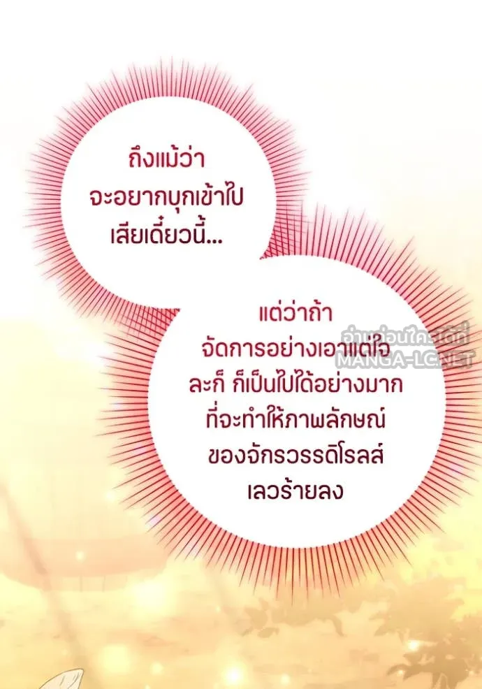 ป๊ะป๋าขา หนูลาแล้ว ตอนที่ 53 รูปที่ 122