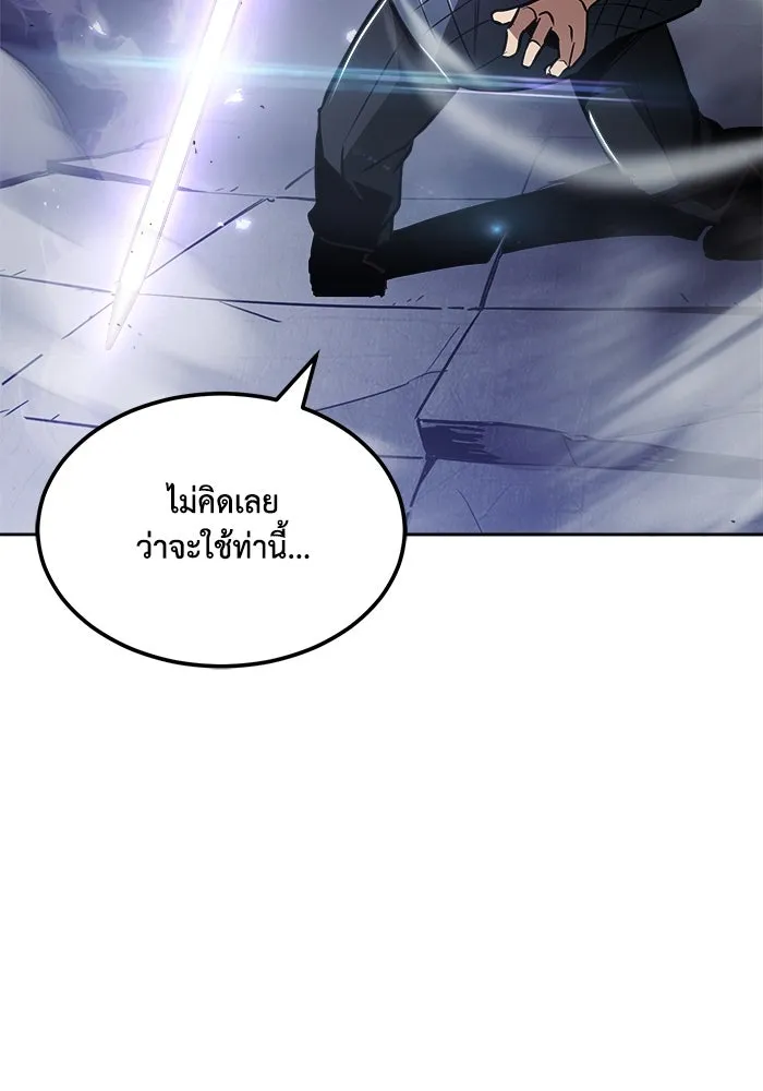 ชีวิตพลิกผันของลอร์ดผู้เกียจคร้าน ตอนที่ 45 เส้นทางของนักดาบ รูปที่ 82