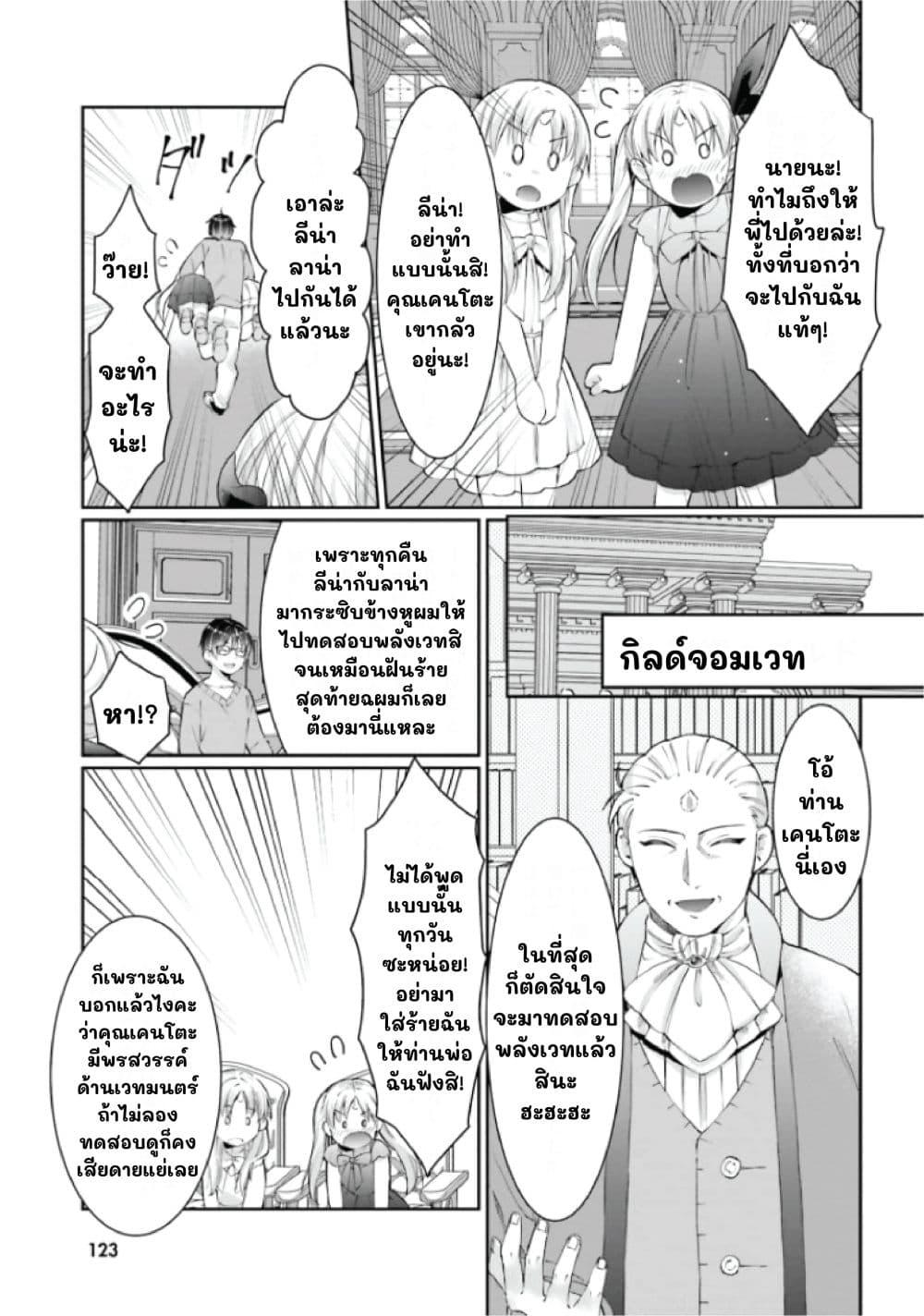 Manga-lc-com อ่านมังงะ อ่านการ์ตูน ออนไลน์ ฟรี Neta Chara Kari Play no Tsumori ga Isekai Shoukan ตอนที่ 1 2 3 4 5 6 7 8 9 10 11 12 13 14 ฟรี ไม่มีโฆษณา Manga-lc - อ่าน มังงะ อ่าน การ์ตูน ออนไลน์ อ่านมังงะ ฟรี