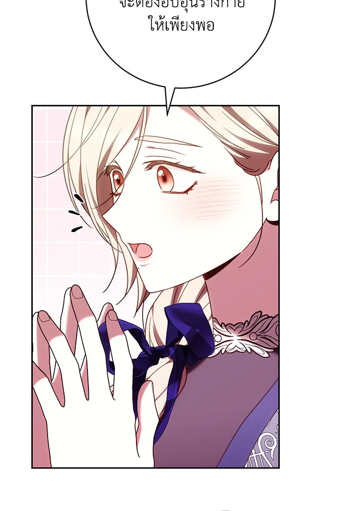 ย้อนเวลาพลิกชะตาทายาท ตอนที่ 44 รูปที่ 23