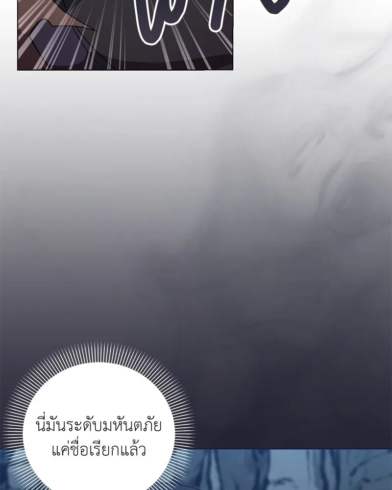 คนสวนโลกฮันเตอร์ ตอนที่ 39 รูปที่ 73