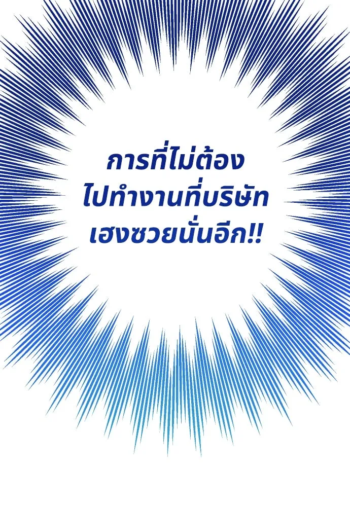 นักเล่นแร่แปรธาตุสายเปย์ ตอนที่ 1 รูปที่ 49