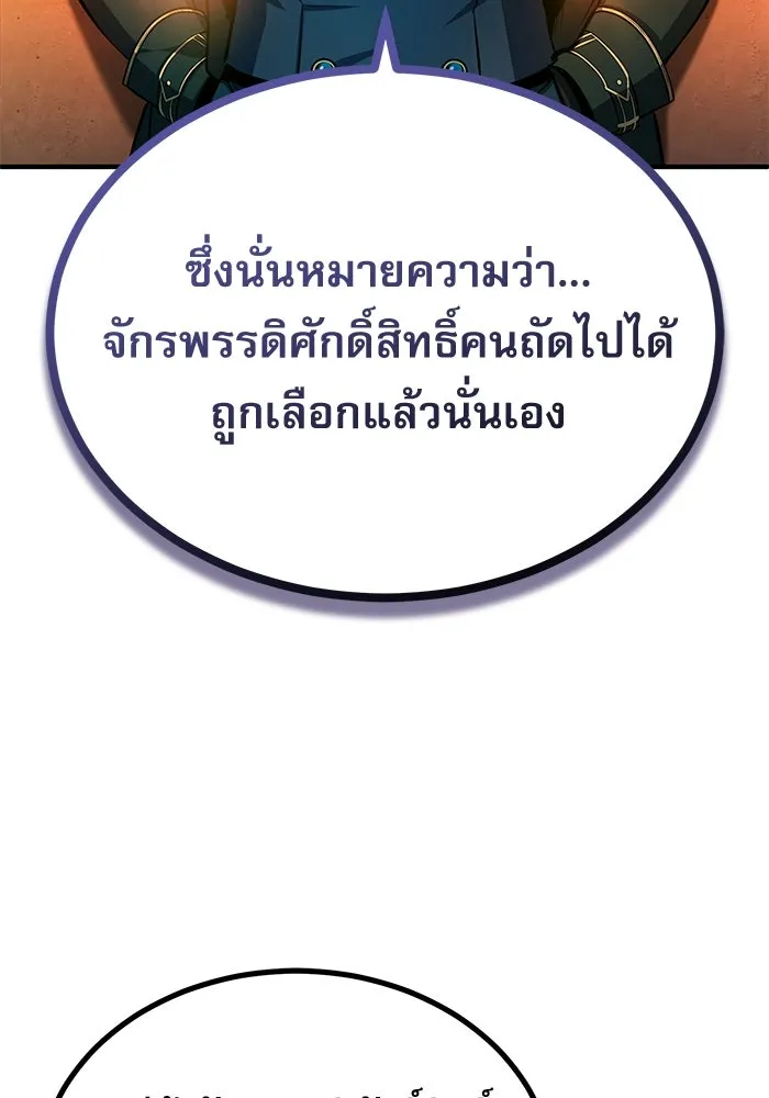 ศาสตราจารย์จำเป็นแห่งอะคาเดมี ตอนที่ 79 รูปที่ 37