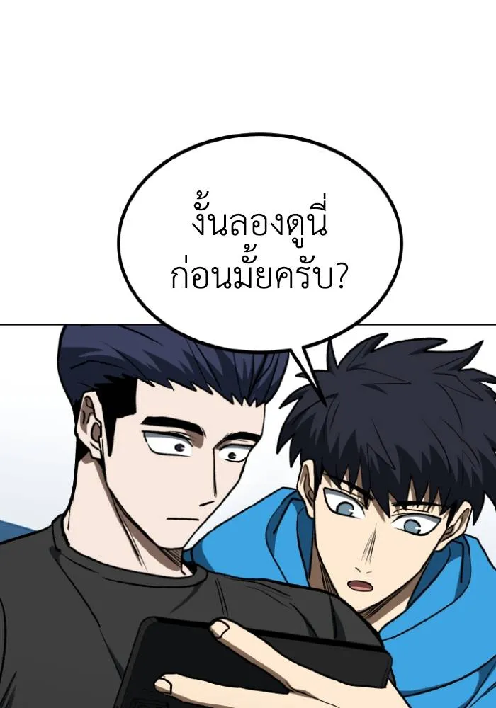 ราชาแห่งอ็อกทากอน ตอนที่ 109 รูปที่ 40