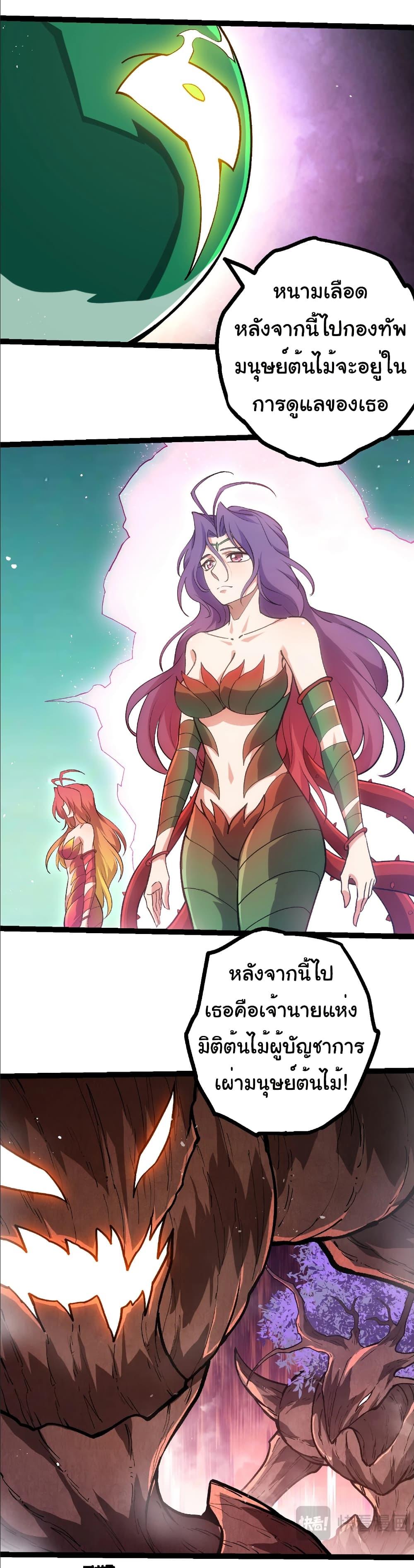 Manga-lc-com อ่านมังงะ อ่านการ์ตูน ออนไลน์ ฟรี Evolution from the Big Tree ตอนที่ 1 2 3 4 5 6 7 8 9 10 11 12 13 14 ฟรี ไม่มีโฆษณา Manga-lc - อ่าน มังงะ อ่าน การ์ตูน ออนไลน์ อ่านมังงะ ฟรี