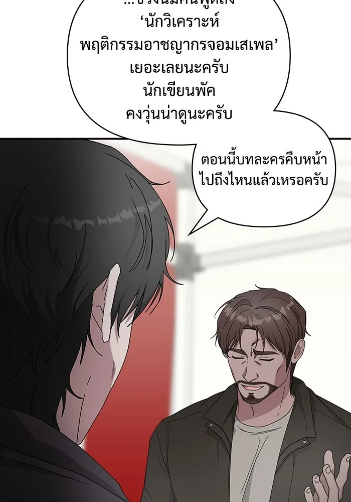 ฉันเนี่ยนะ นักแสดงขั้นเทพ ตอนที่ 6 รูปที่ 107