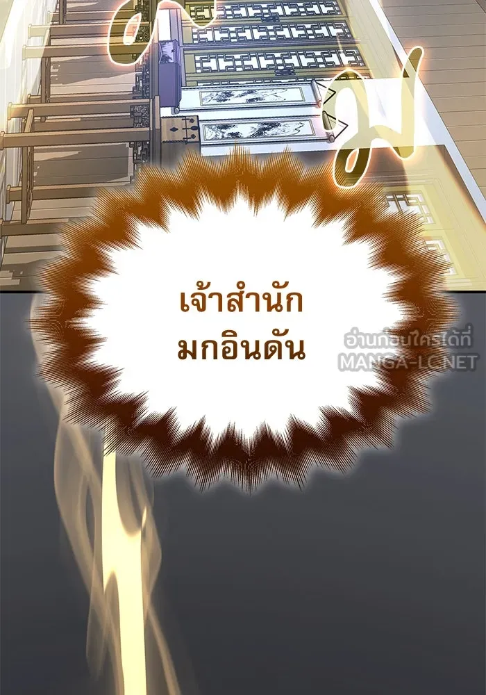 ลับลางลวง ตอนที่ 32 เครื่องหมาย รูปที่ 6