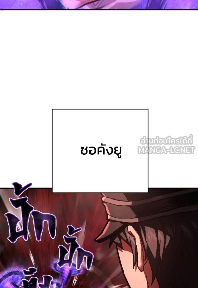 เพชฌฆาตลงทัณฑ์ ตอนที่ 30 รูปที่ 42