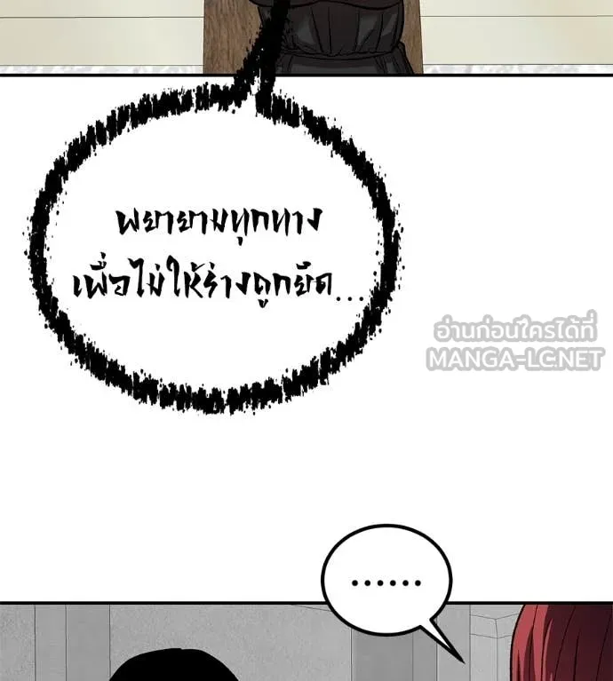 เรียกฉันว่าพระเจ้า ตอนที่ 73 รูปที่ 137