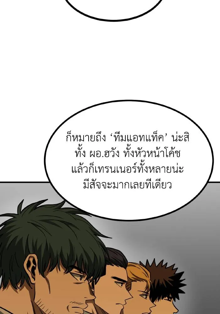 ราชาแห่งอ็อกทากอน ตอนที่ 52 รูปที่ 71