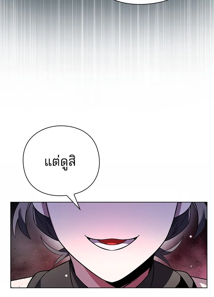 คืนแห่งโทแกบี ตอนที่ 21 รูปที่ 101