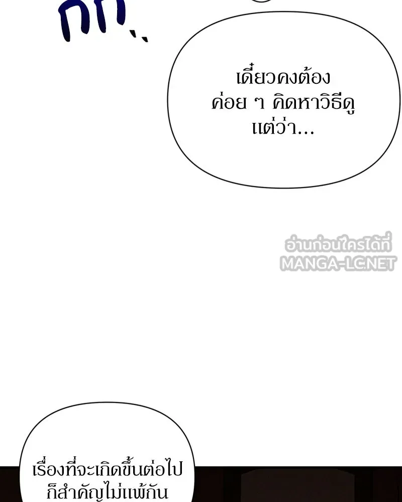 โอ้ ศัตรูที่รัก ตอนที่ 11 รูปที่ 39