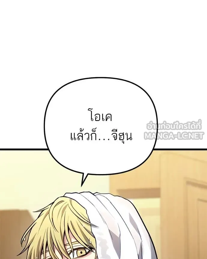 โทษที พื้นที่นี้ ตอนที่ 73 รูปที่ 26
