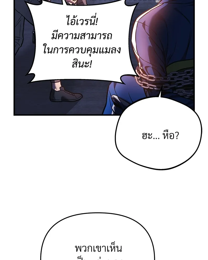 สัปดาห์นี้งดอัปตอนใหม่ ตอนที่ 12 รูปที่ 67