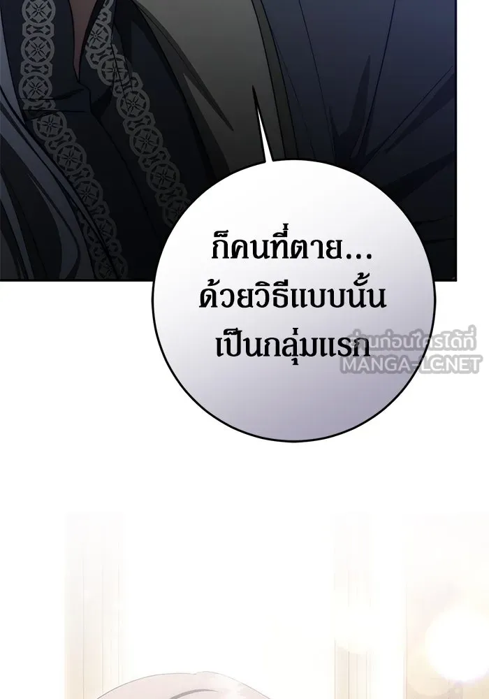เบื้องหลังรอยยิ้มของเจ้าหญิง ตอนที่ 60 รูปที่ 153
