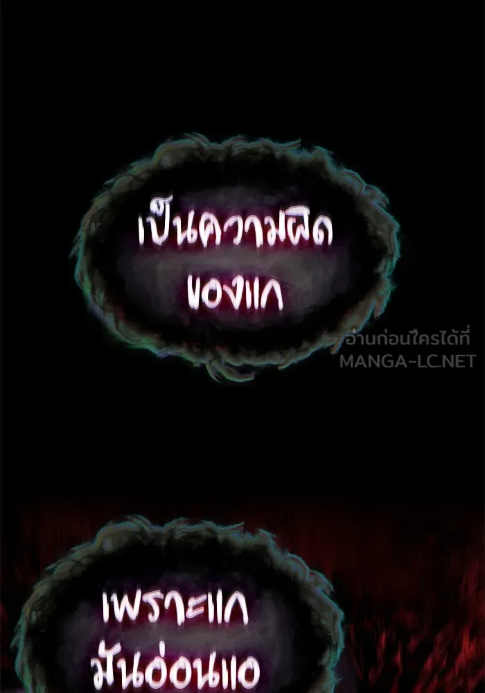หลังวันสิ้นโลก ตอนที่ 190 รูปที่ 3