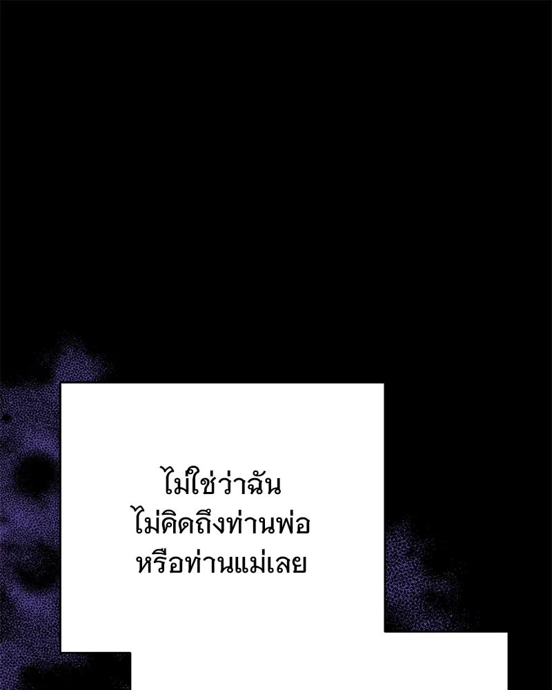 อนาคตพบรัก ตอนที่ 23 รูปที่ 17