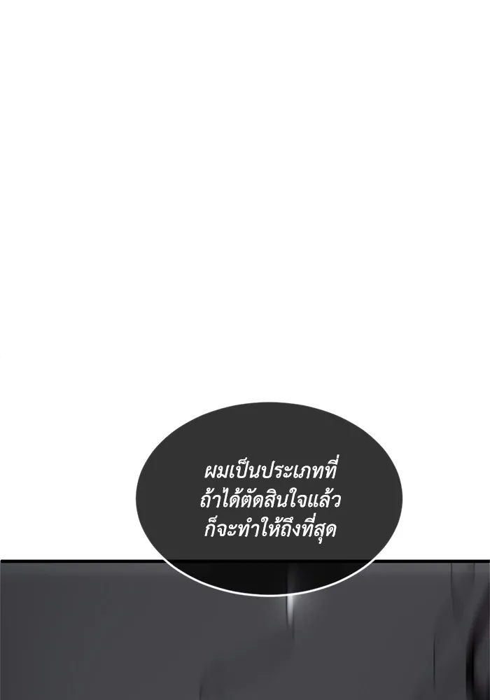 ชีวิตรักฉบับเดจาวู ตอนที่ 1 รูปที่ 95