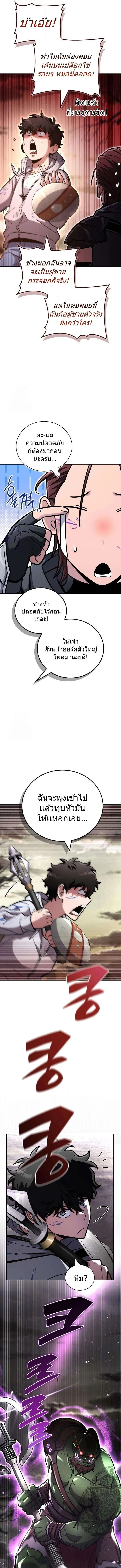 A Wimp_s Strategy Guide to Conquer the Tower กลย_ทธ_พ_ช_ตหอคอยฉบ_บคนกาก ตอนที่ ตอนที่ 16 รูปที่ 7
