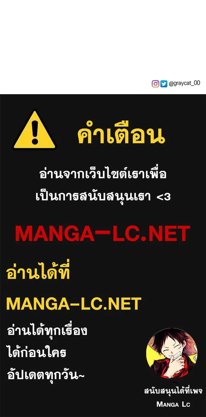 ตัวร้ายอย่างฉันขออยู่อย่างสงบ ตอนที่ 18 รูปที่ 110