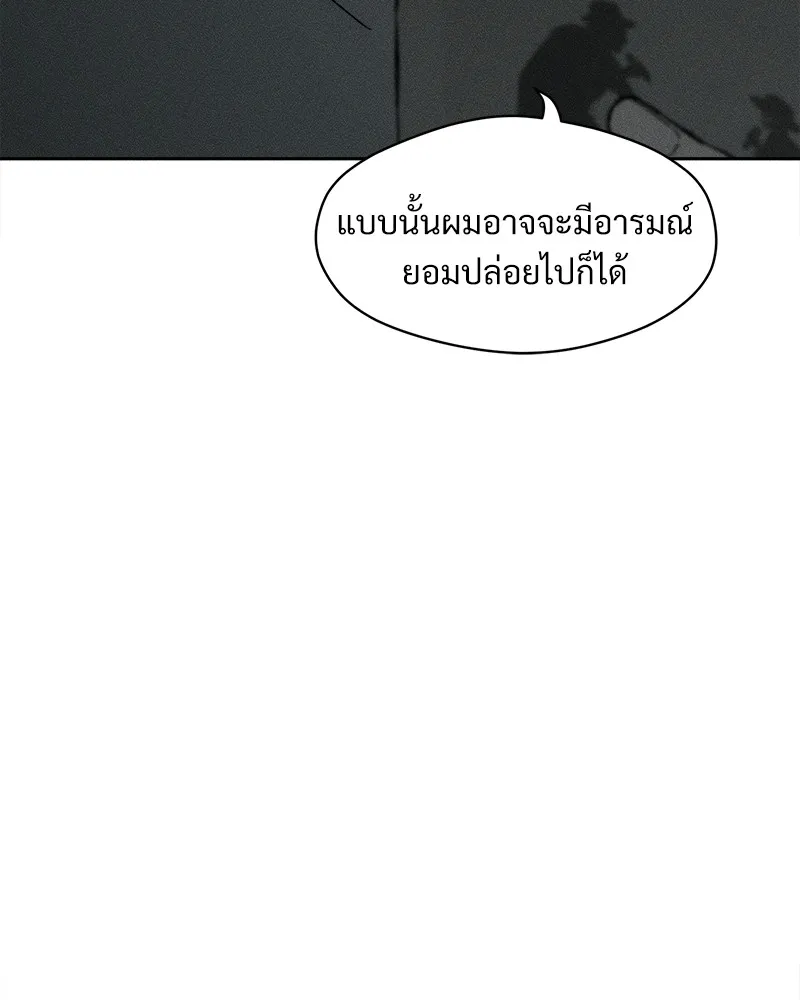 บุปผารุ่มราคะ ตอนที่ 32 รูปที่ 82