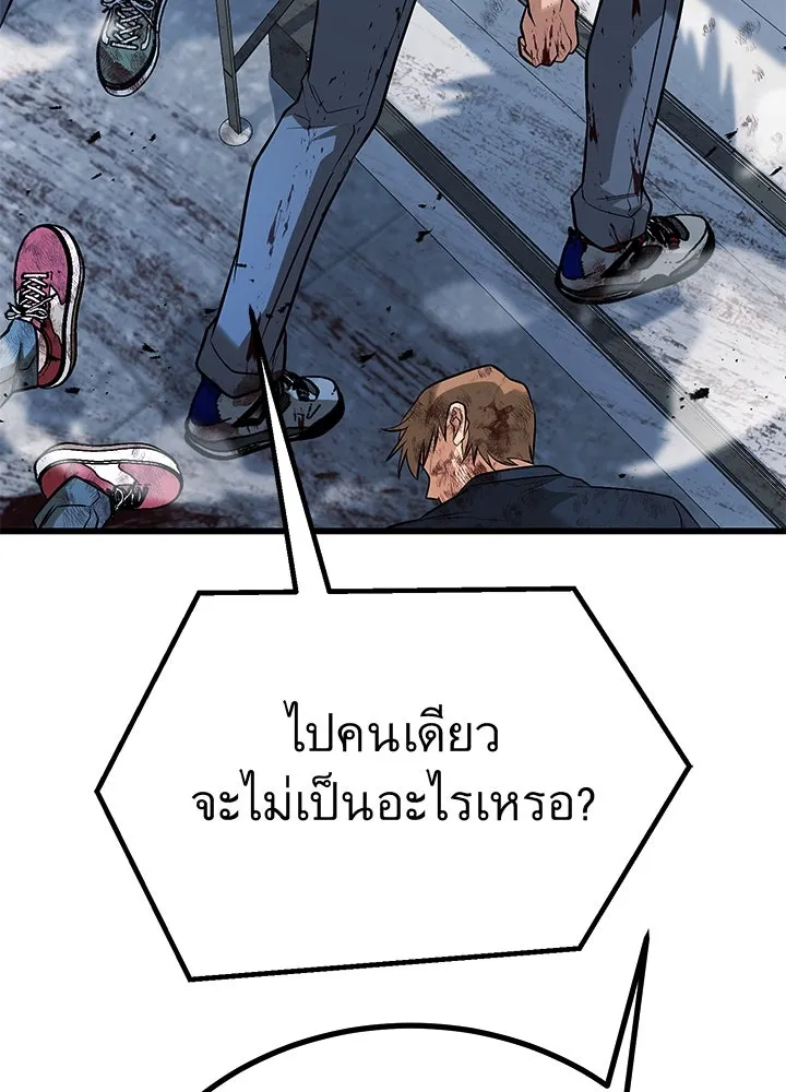 ราชาลานประลอง ตอนที่ 63 รูปที่ 35