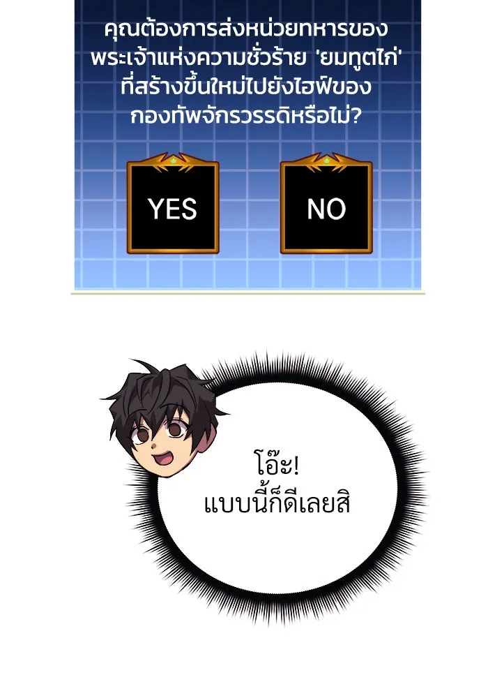 สัปดาห์นี้งดอัปตอนใหม่ ตอนที่ 70 รูปที่ 16