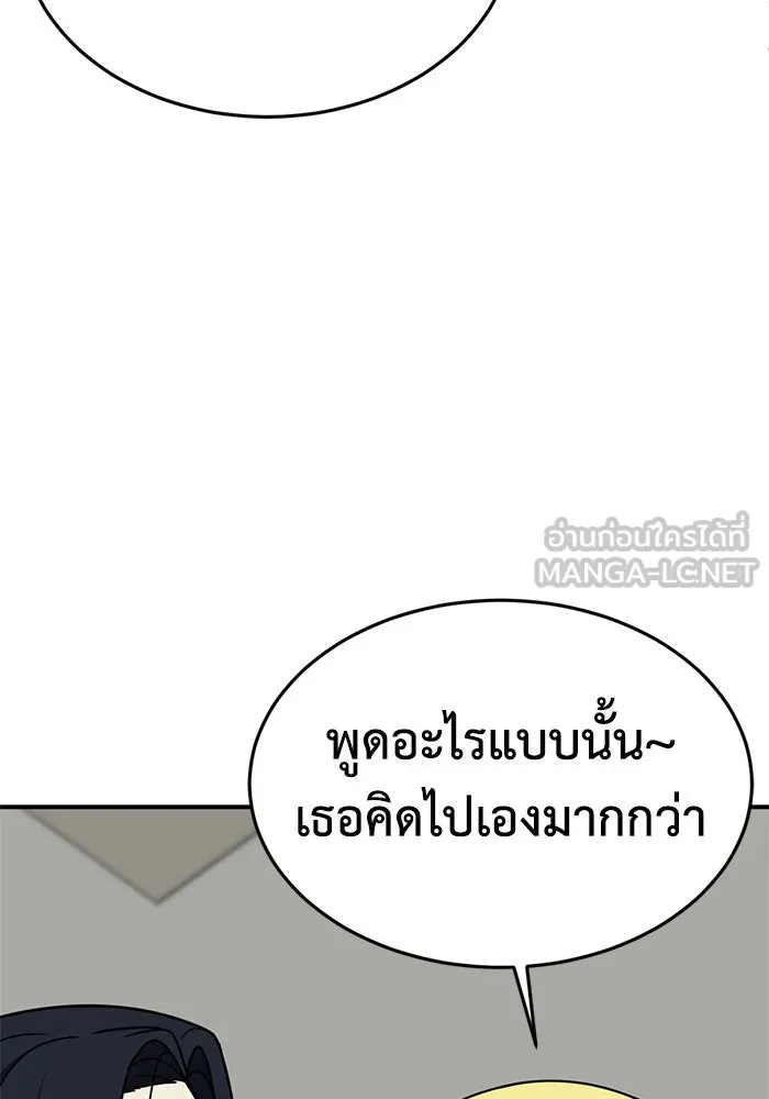 ช่วยเปลี่ยนฉันที ตอนที่ 201. ซีซัน 2 ลาอิมฮยัง 3 รูปที่ 6