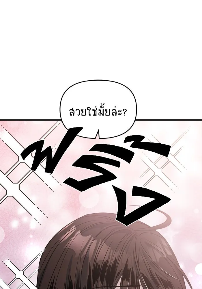 วายร้ายก็อยากมีรัก ตอนที่ 20 รูปที่ 61